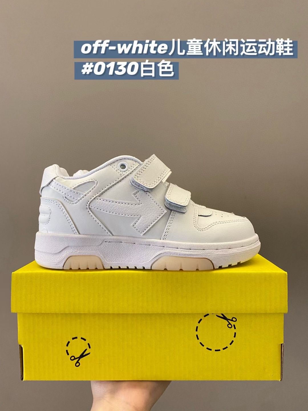 OFF-WHITE kids shoes