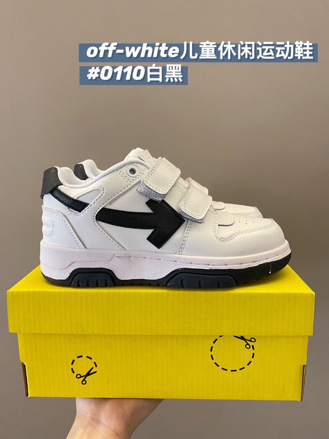 OFF-WHITE kids shoes