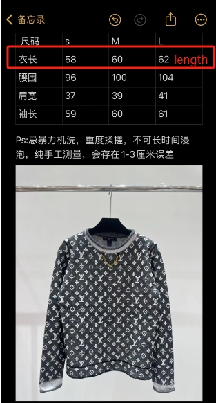 LV Monogram Jacquard Pullover